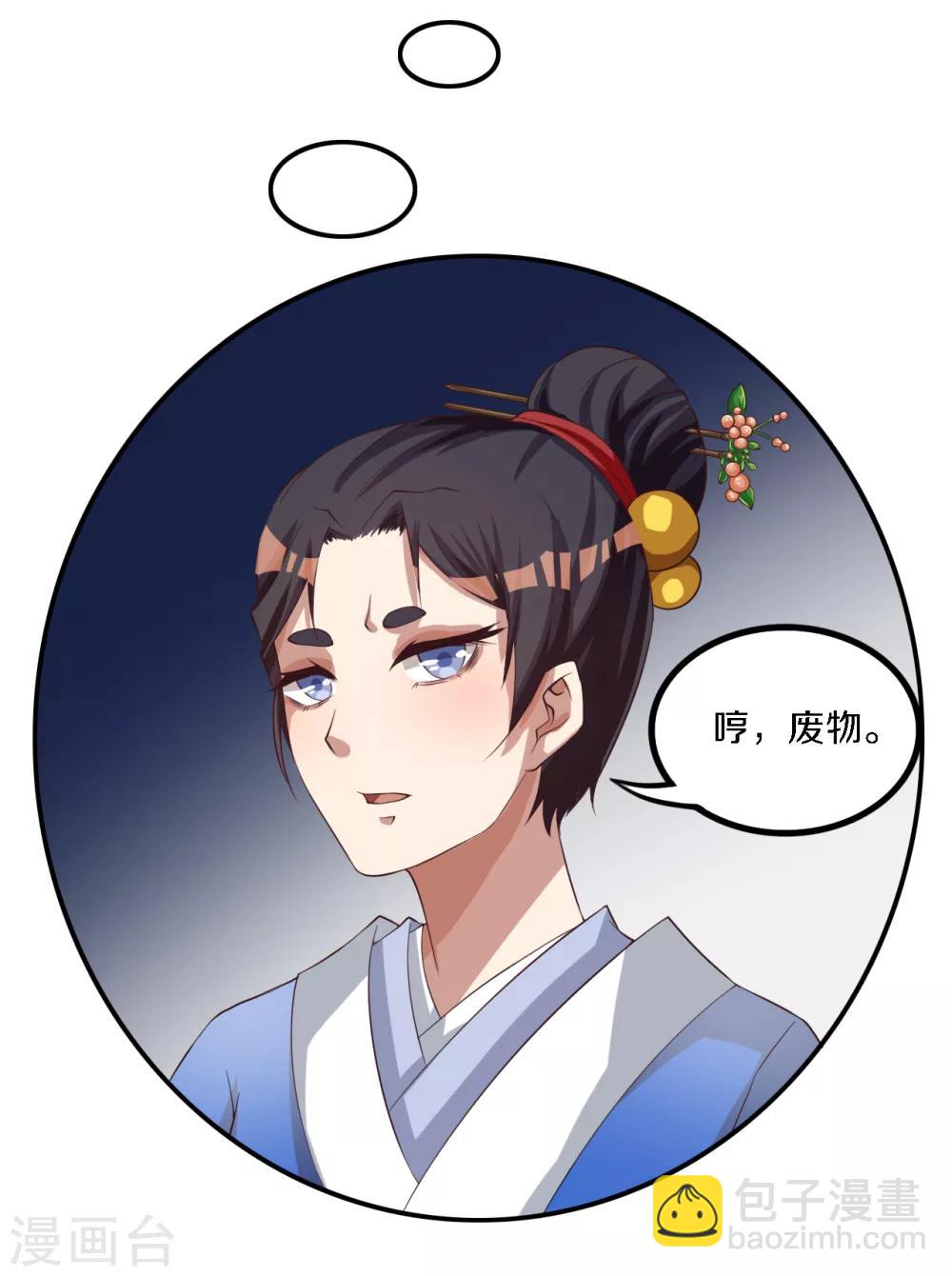 第13话 雨中寻人-第14话