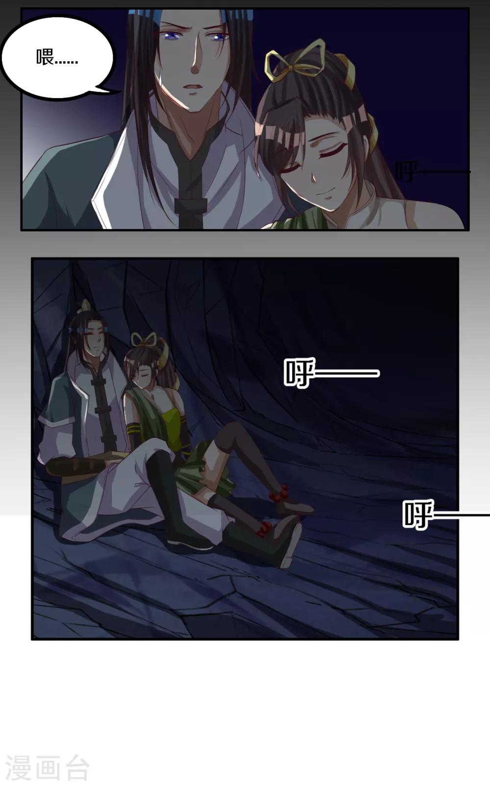 第13话 雨中寻人-第14话