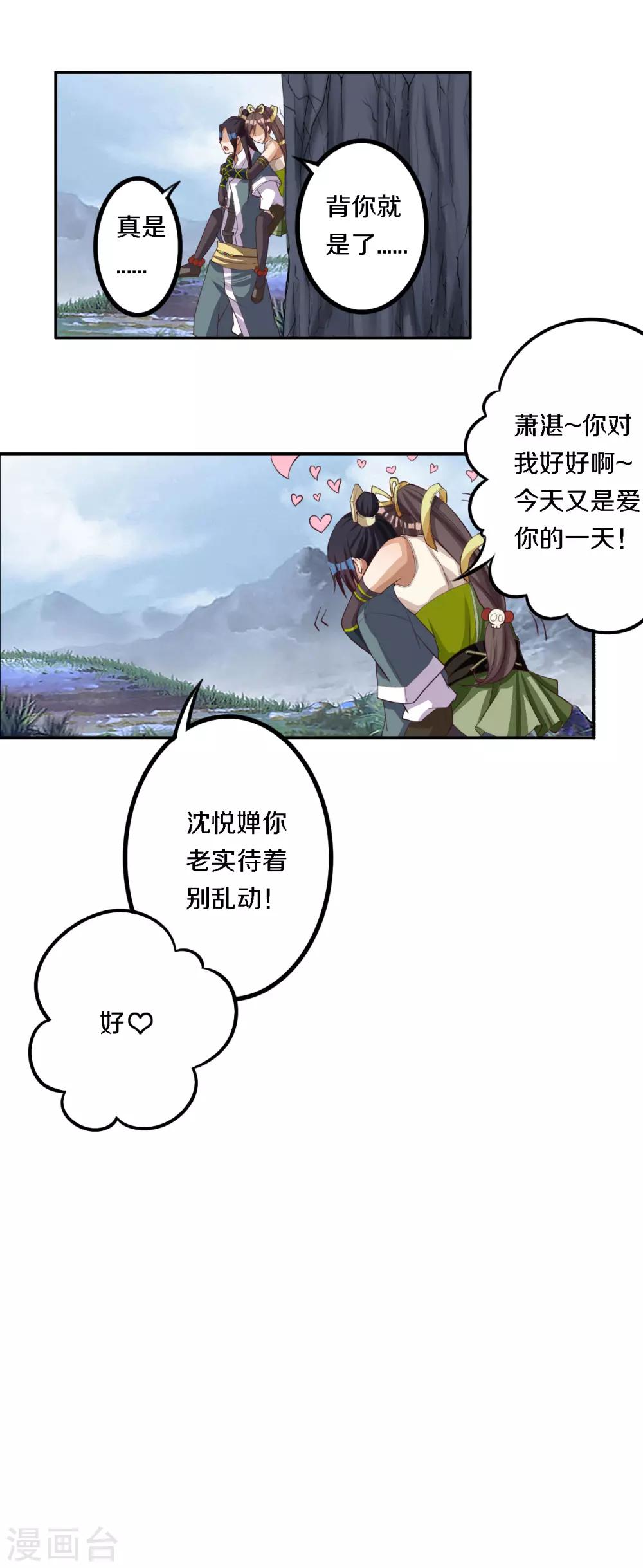 第13话 雨中寻人-第14话