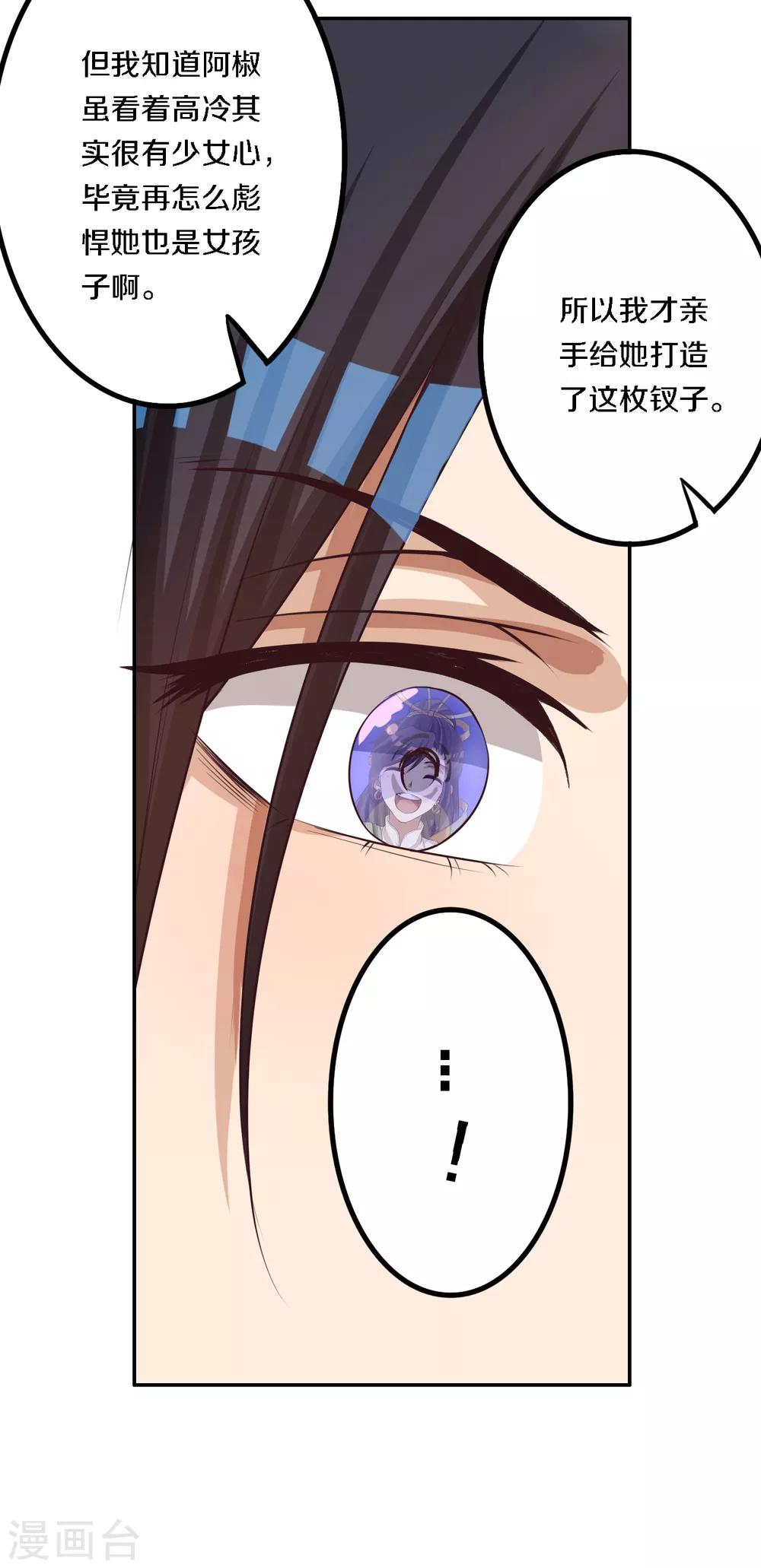 第13话 雨中寻人-第14话