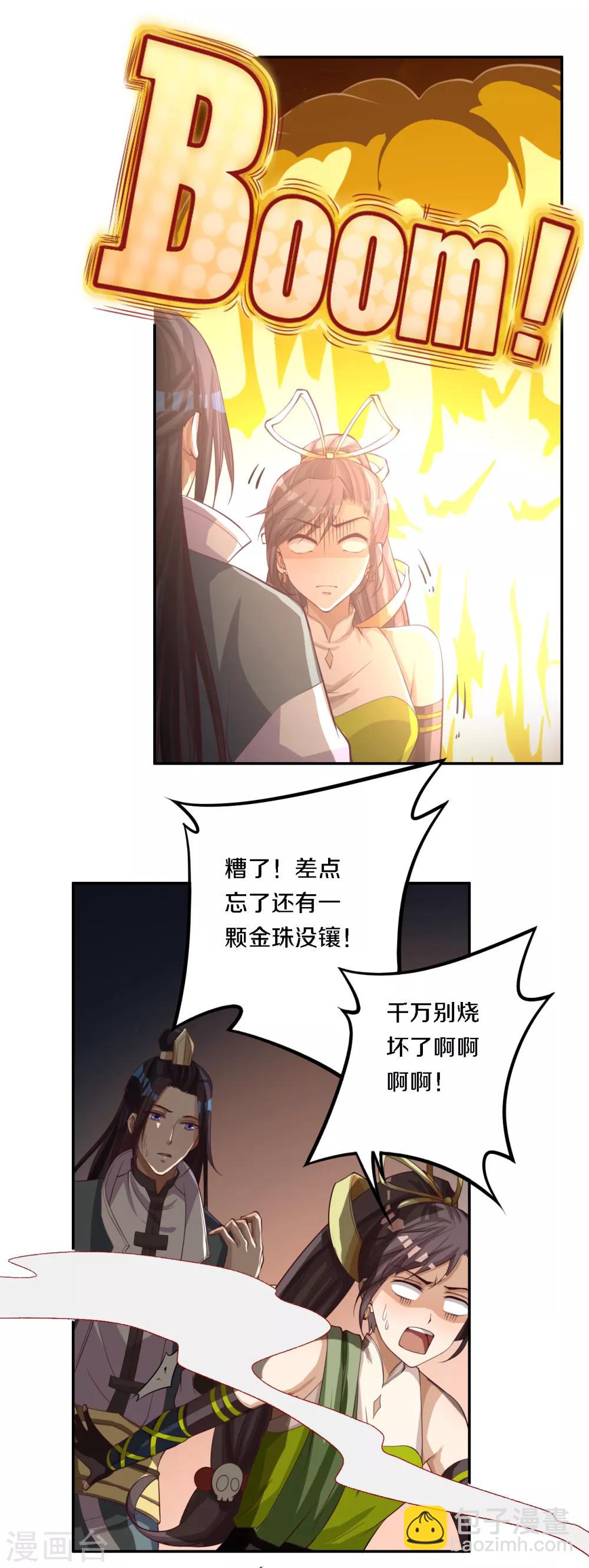 第13话 雨中寻人-第14话