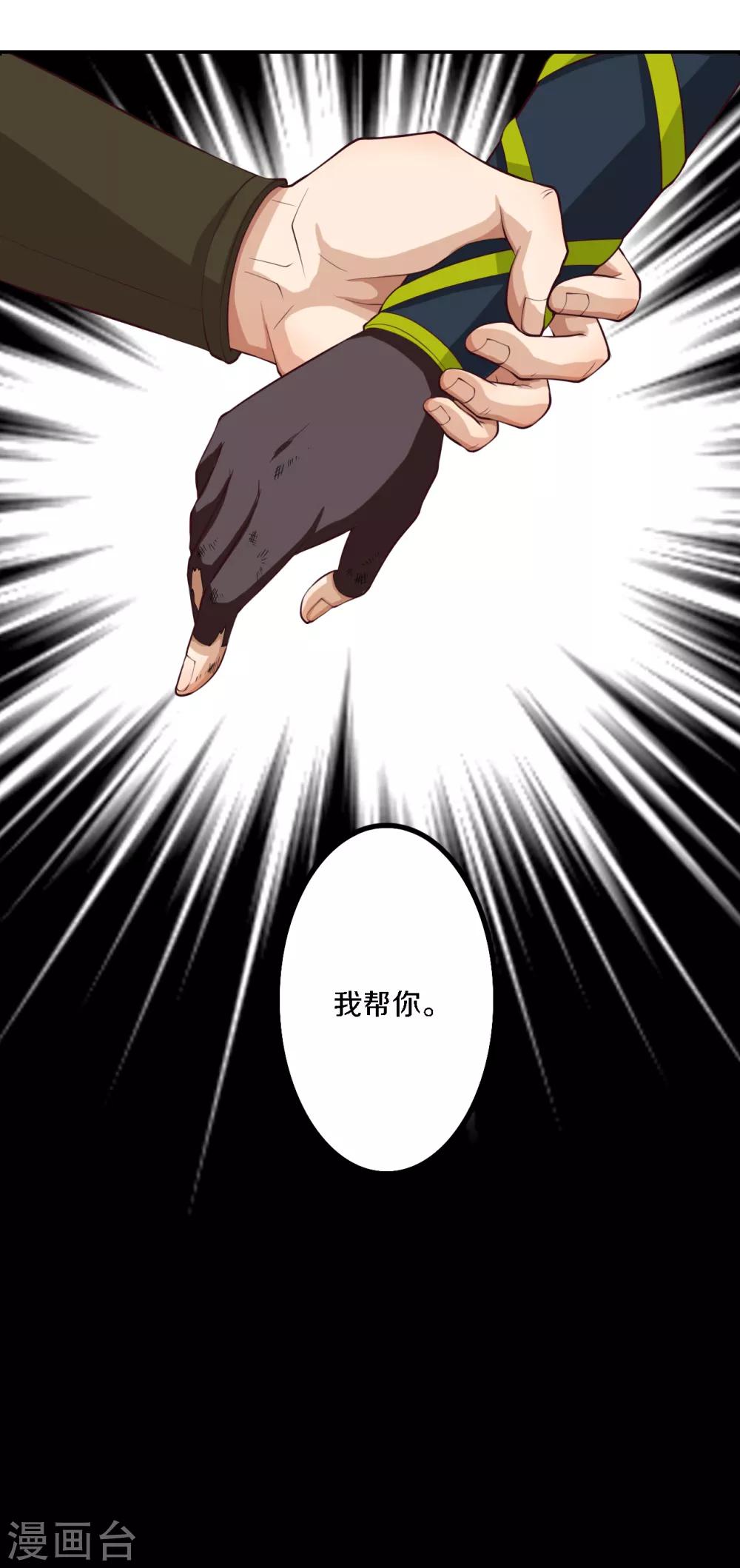 第13话 雨中寻人-第14话