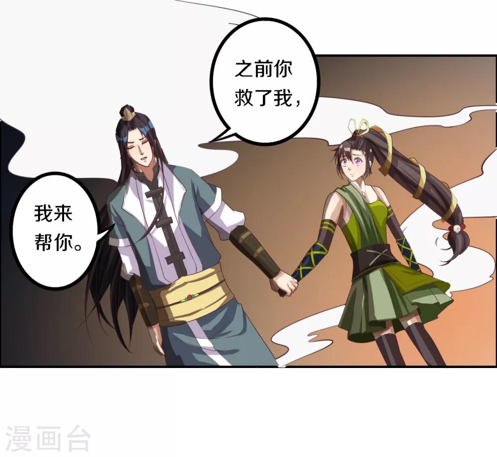 第13话 雨中寻人-第14话