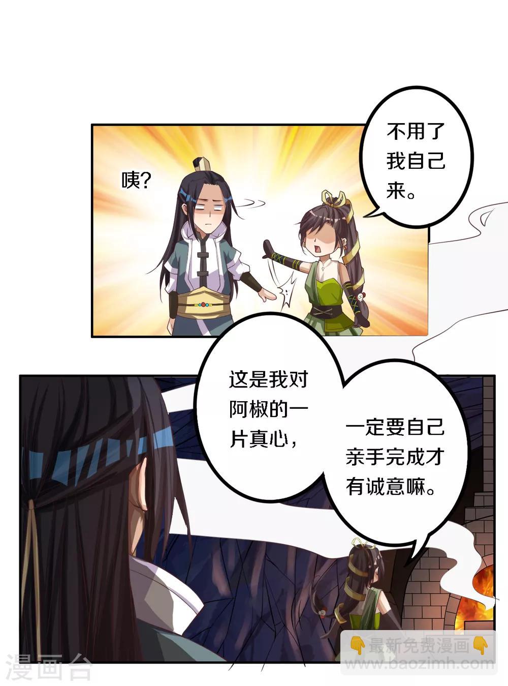 第13话 雨中寻人-第14话