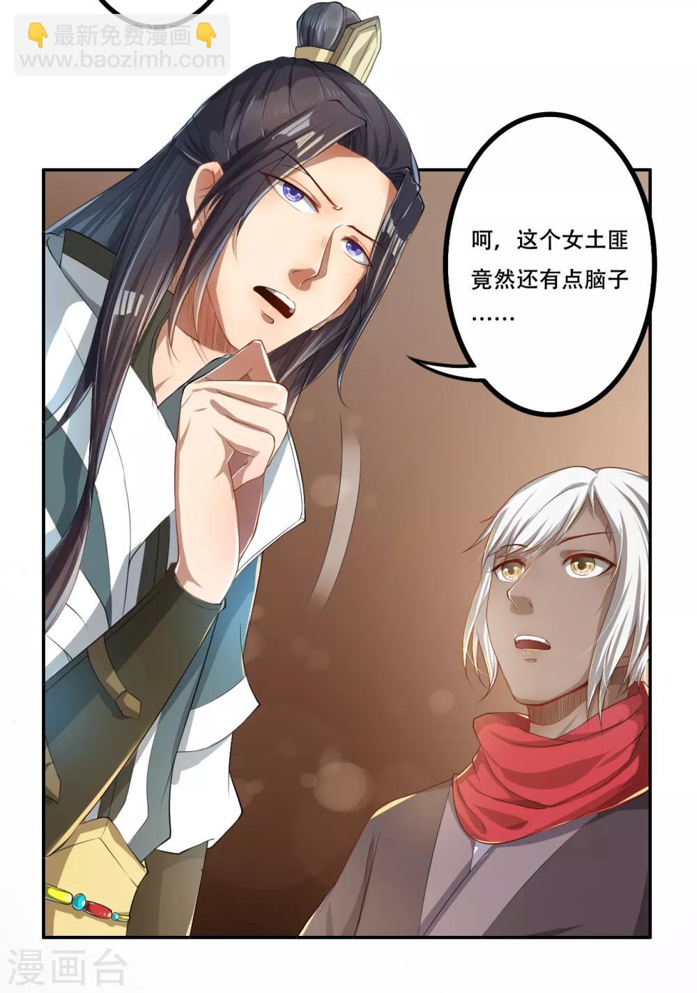 第3话 将军的娃娃亲-第4话