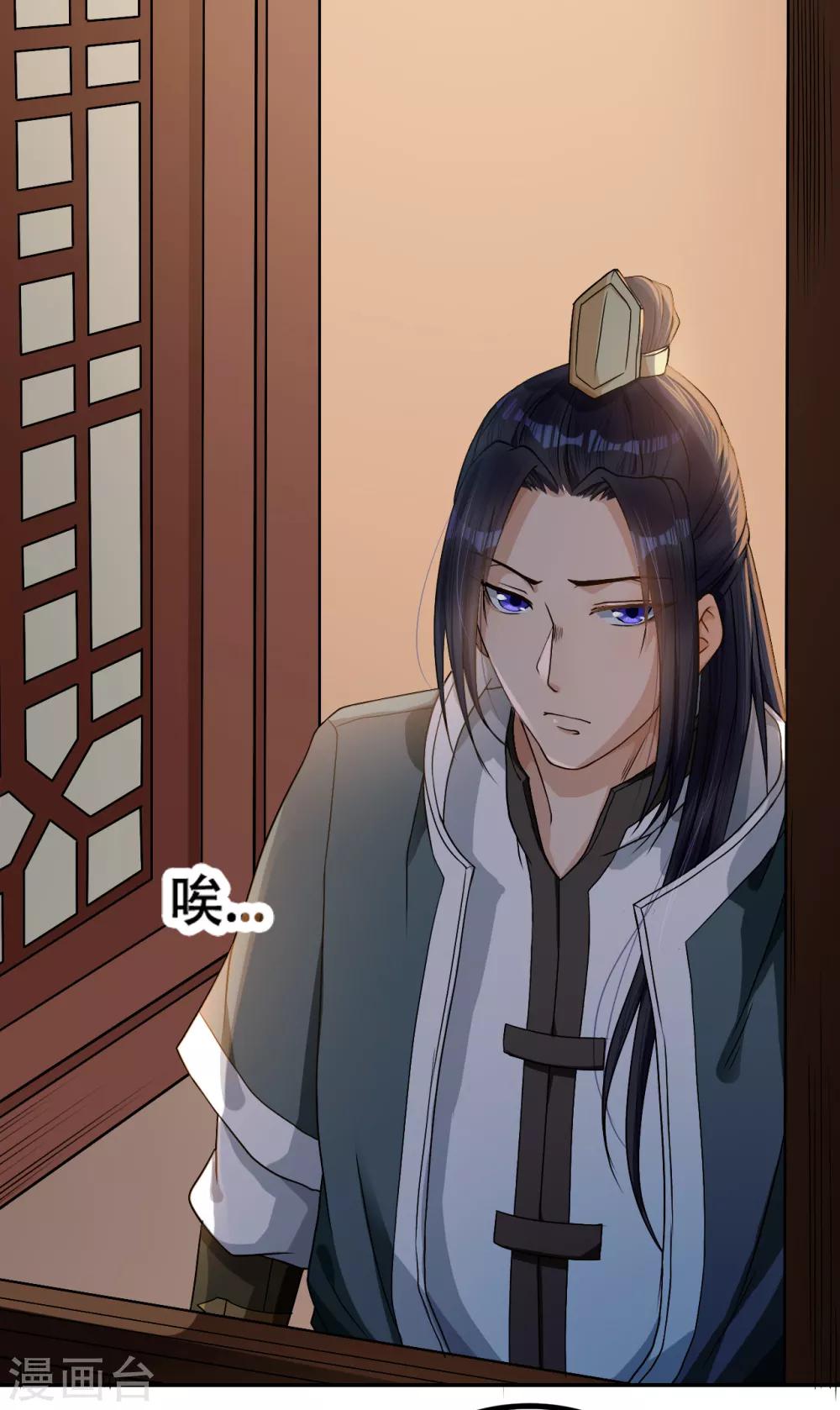 第3话 将军的娃娃亲-第4话