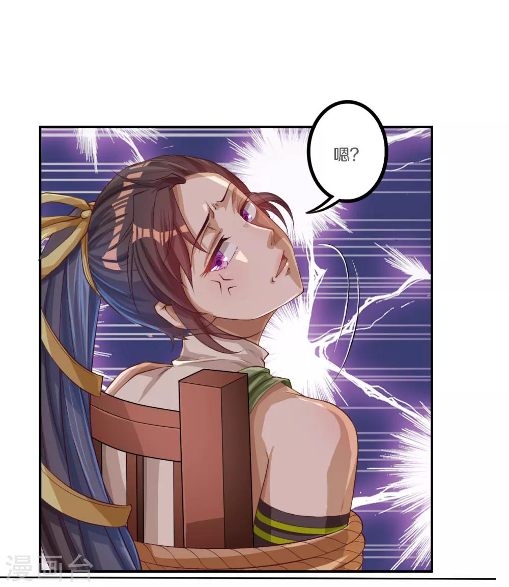 第7话 传说中的护夫狂魔就是少帮主了吧！-第8话