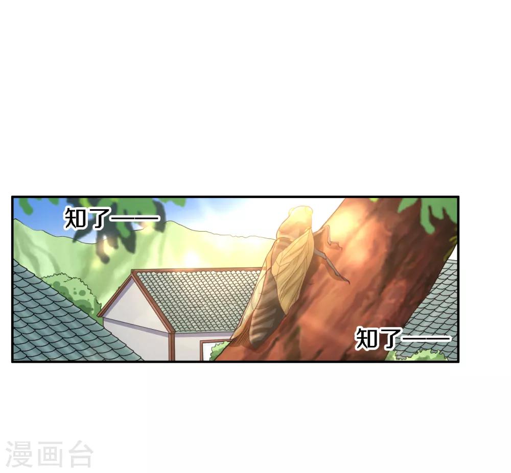 第7话 传说中的护夫狂魔就是少帮主了吧！-第8话