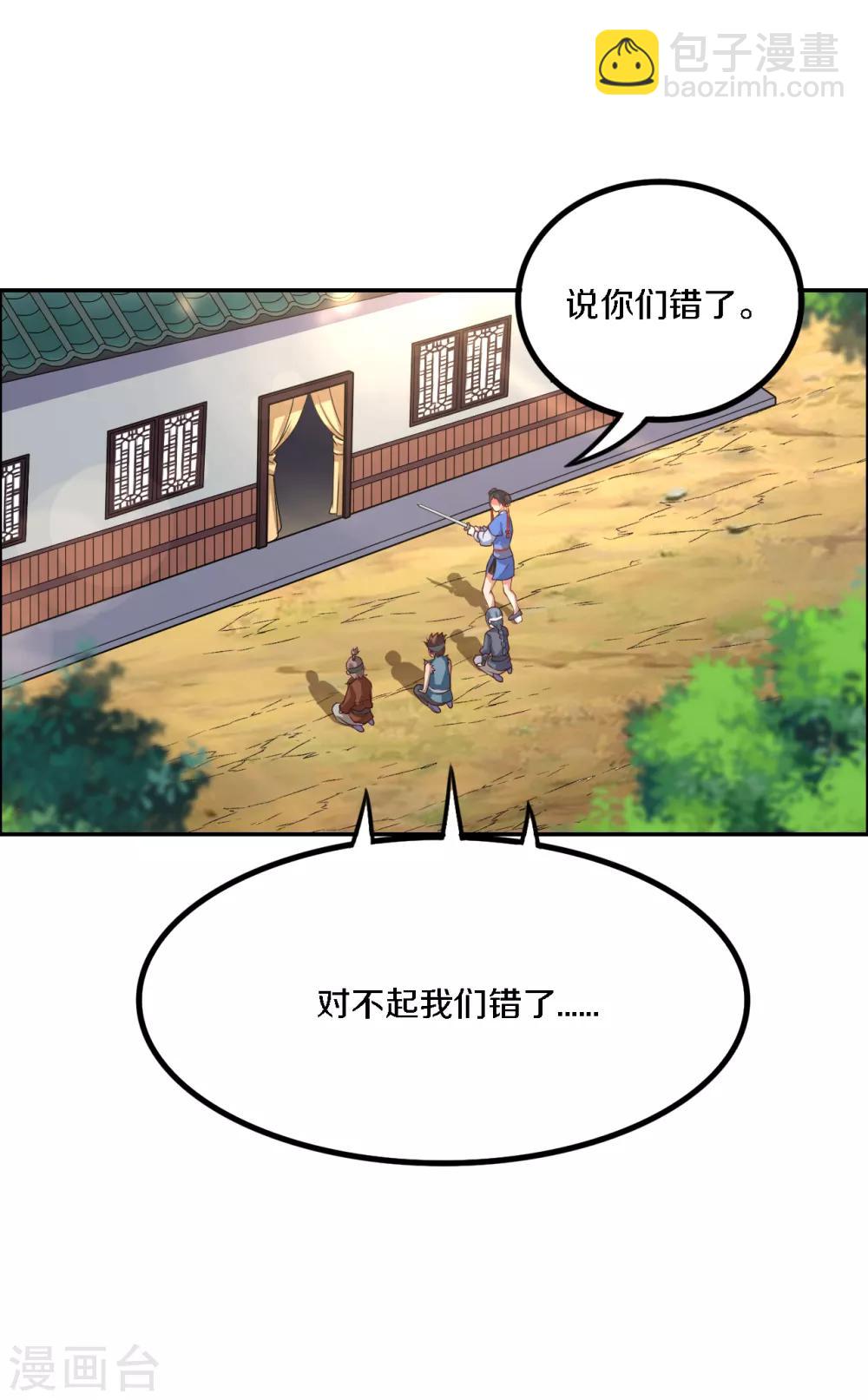 第7话 传说中的护夫狂魔就是少帮主了吧！-第8话