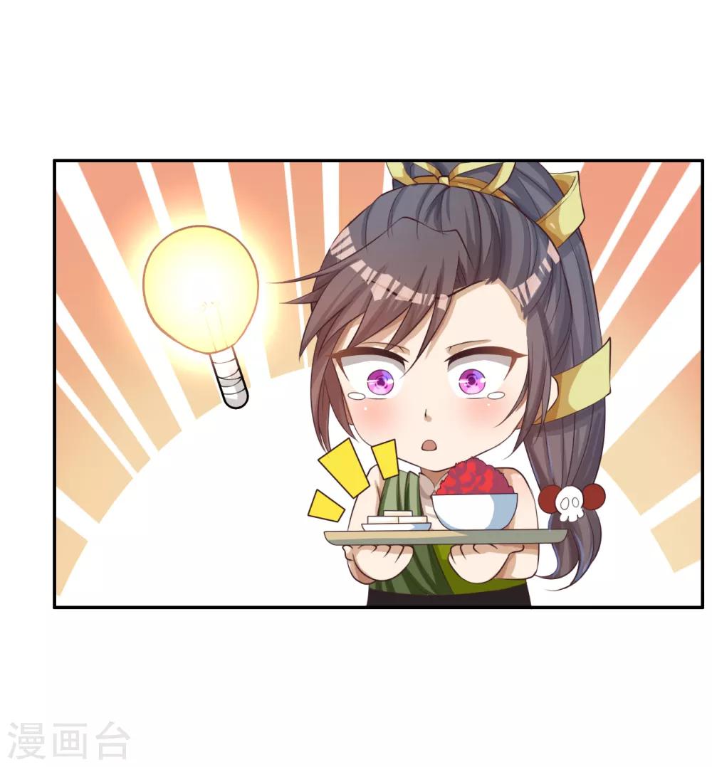 第7话 传说中的护夫狂魔就是少帮主了吧！-第8话