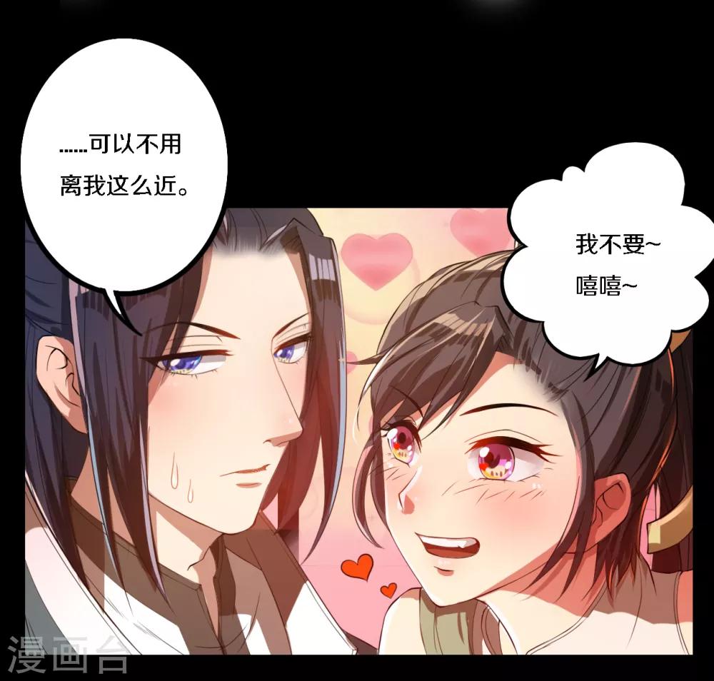 第7话 传说中的护夫狂魔就是少帮主了吧！-第8话