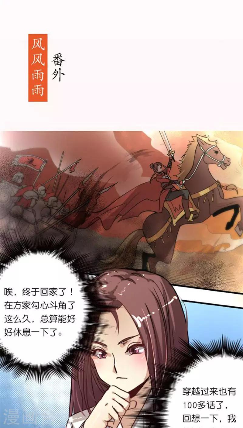 番外2 风风雨雨-第102话