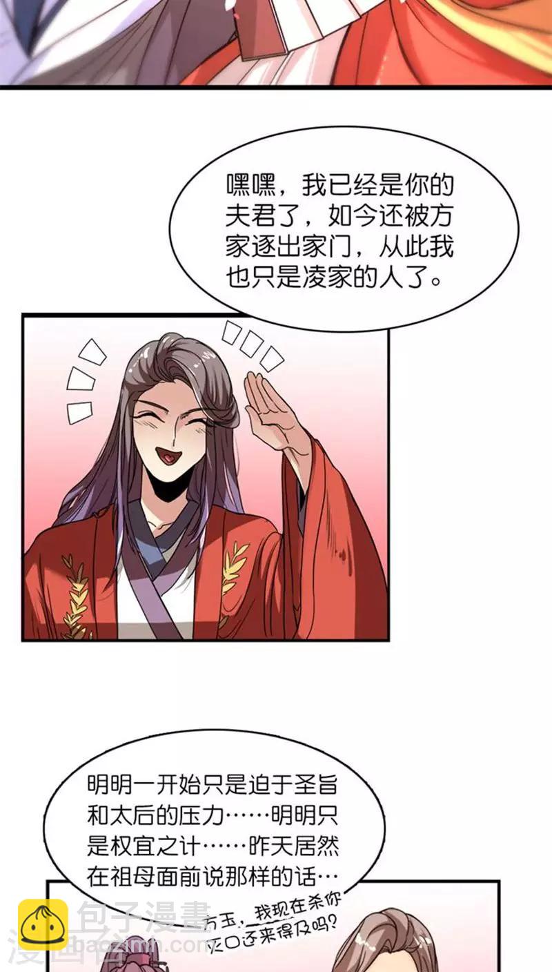 番外2 风风雨雨-第102话