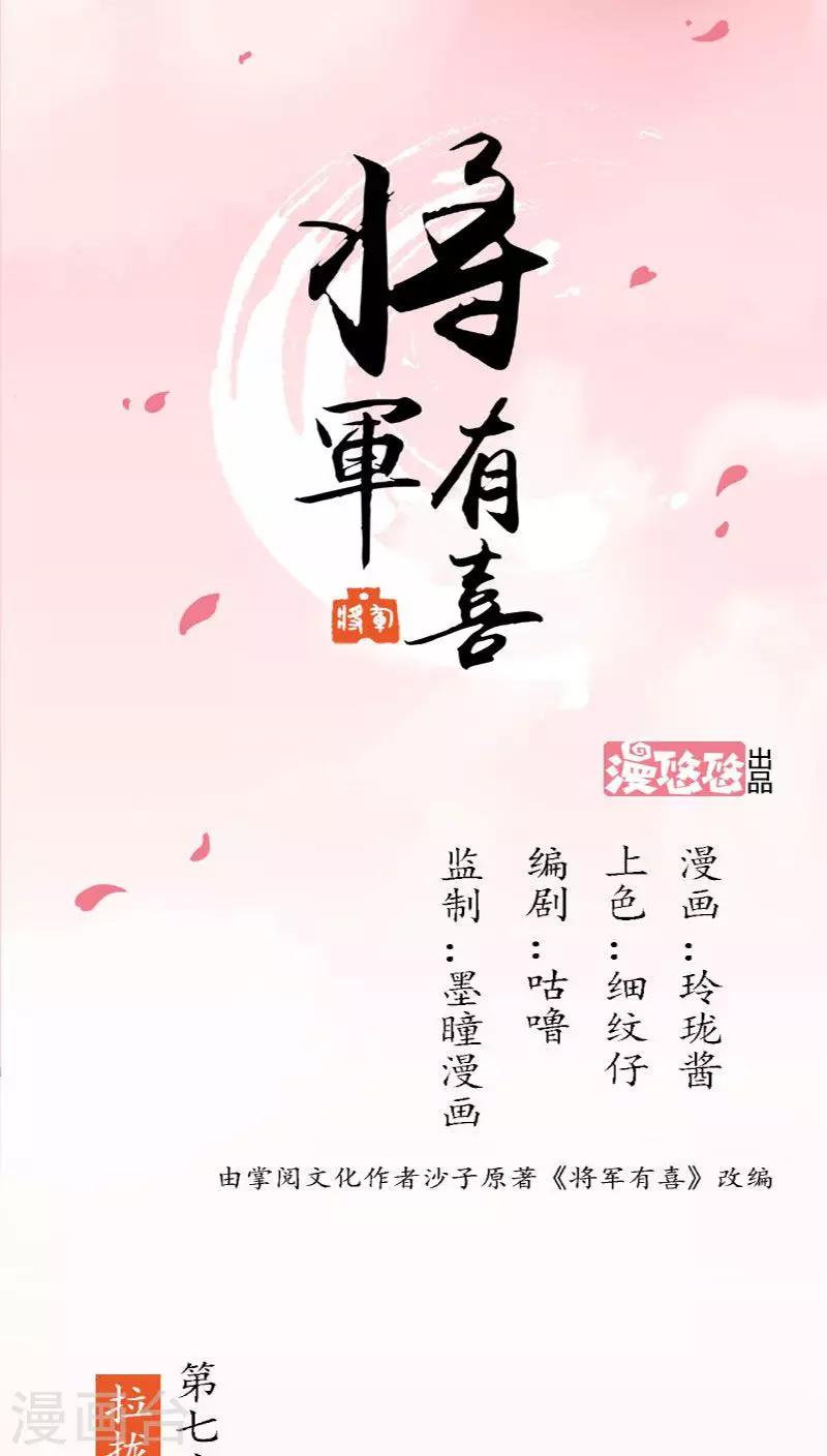 第77话 拉拢胡离-第106话