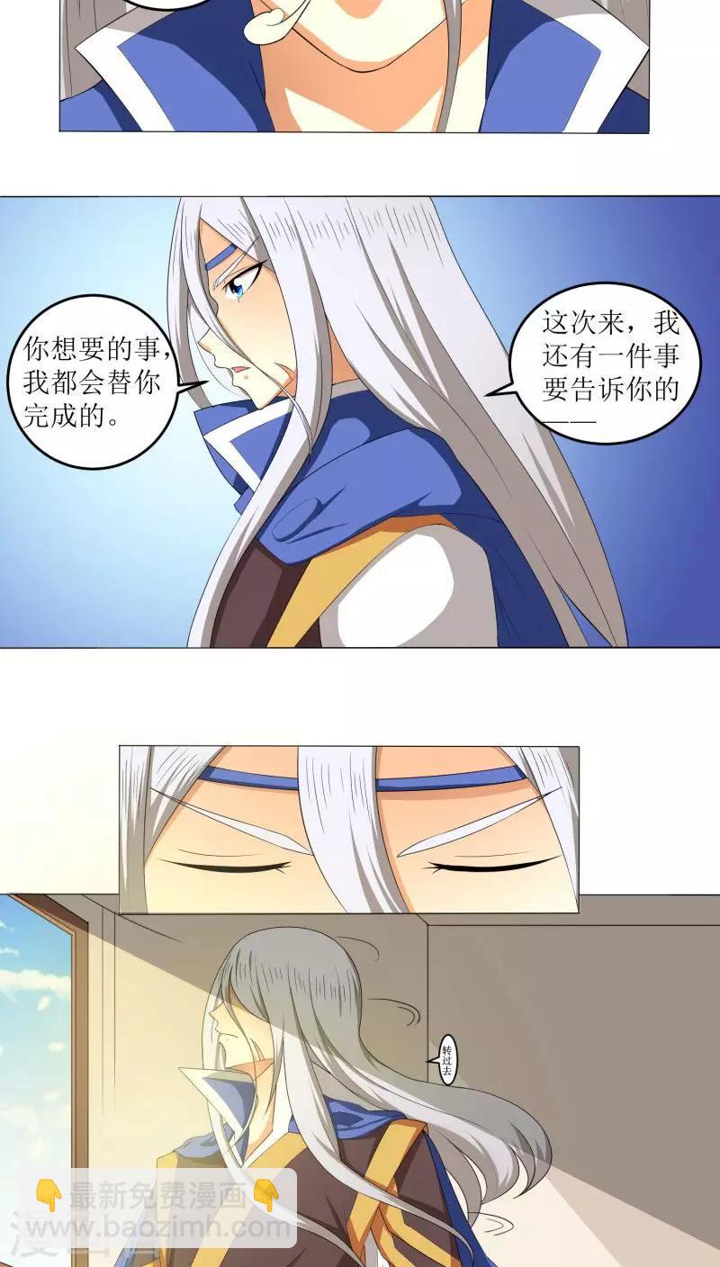 第77话 拉拢胡离-第106话