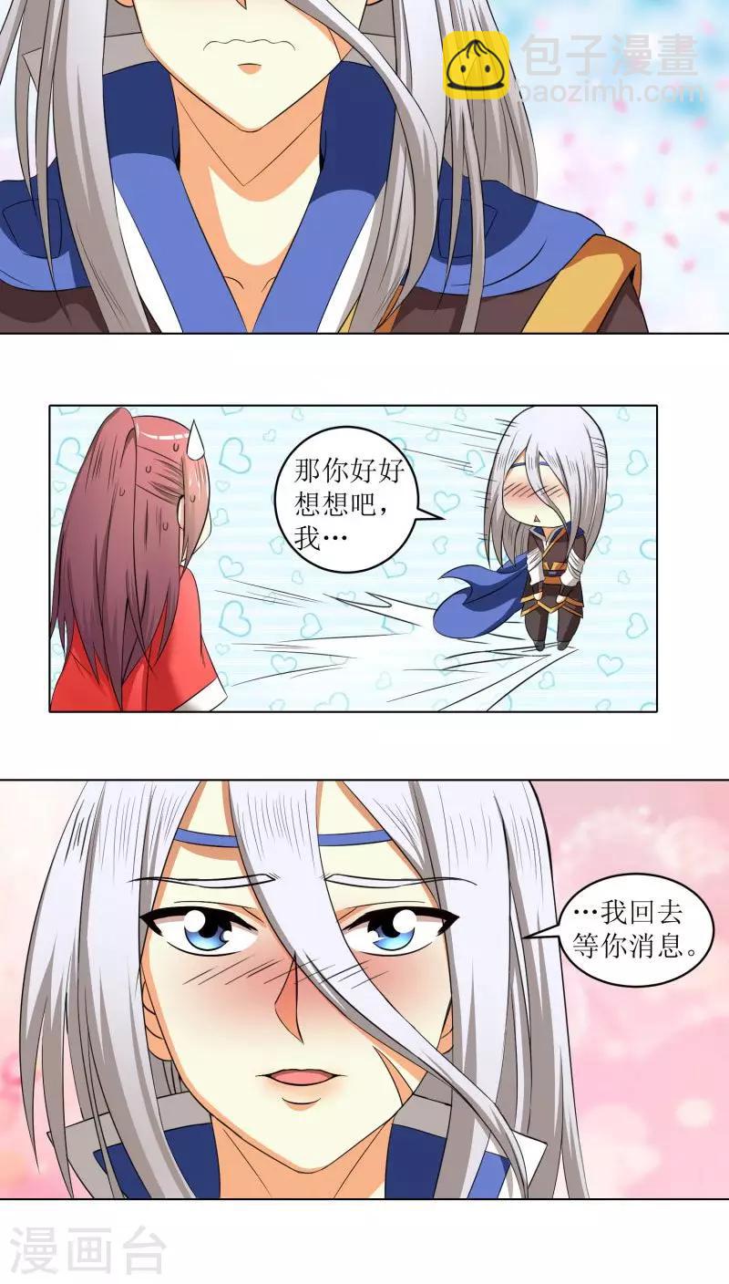 第77话 拉拢胡离-第106话