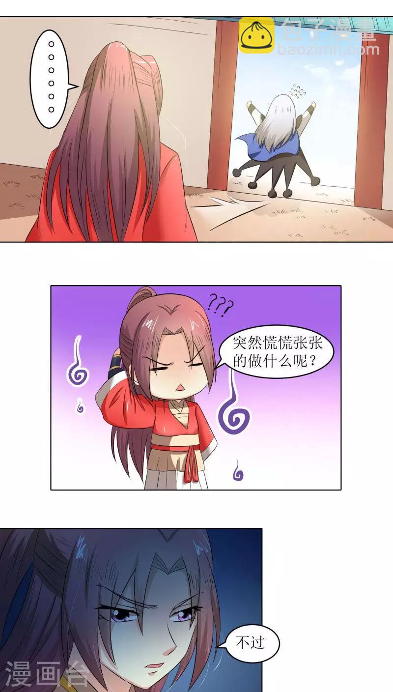 第77话 拉拢胡离-第106话