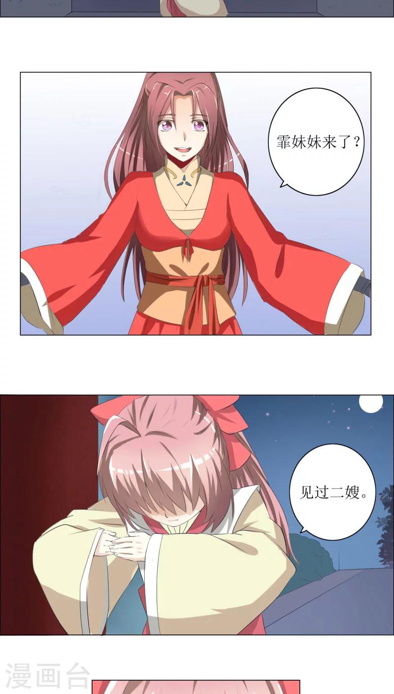 第79话 方霏-第108话