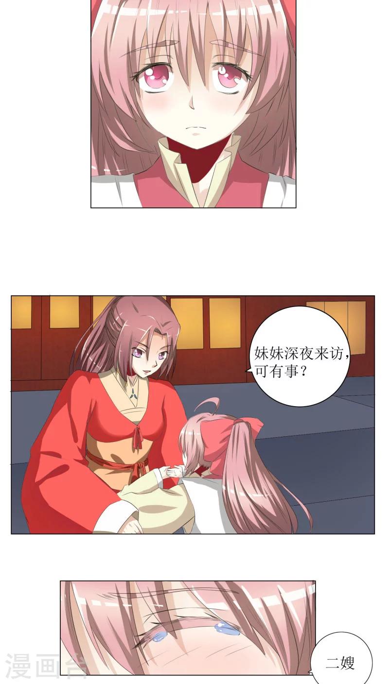 第79话 方霏-第108话