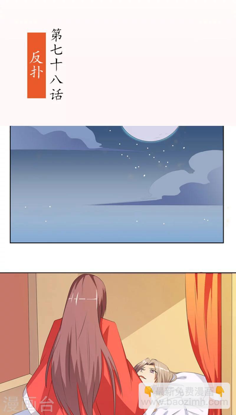 第79话 方霏-第108话