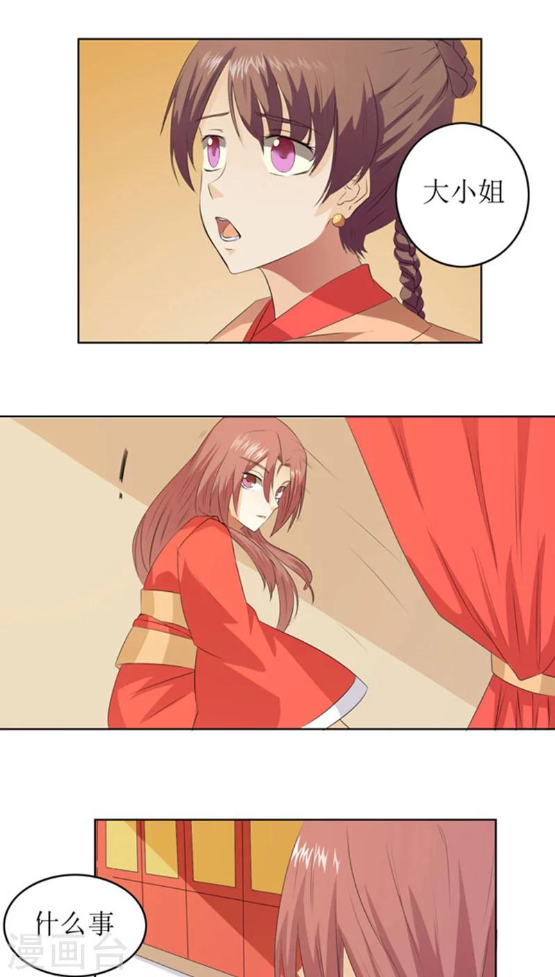 第79话 方霏-第108话