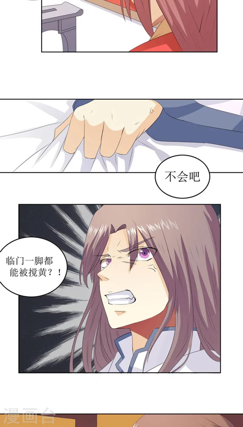 第79话 方霏-第108话