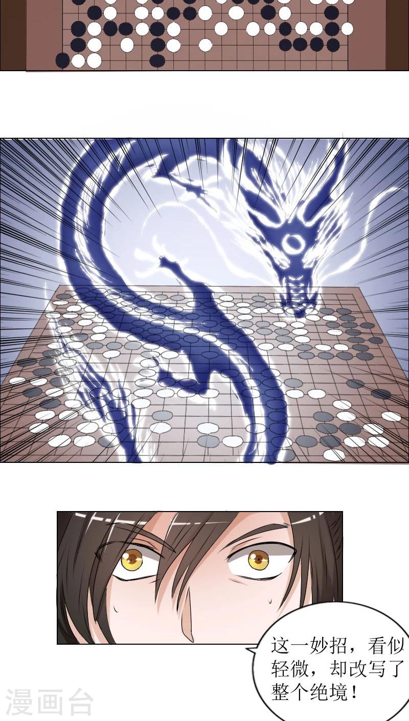 第81话 解局人-第110话