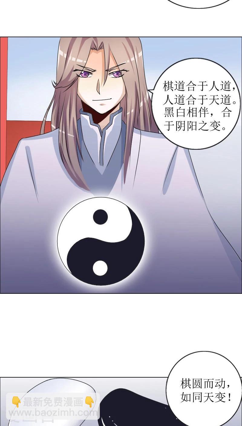 第81话 解局人-第110话