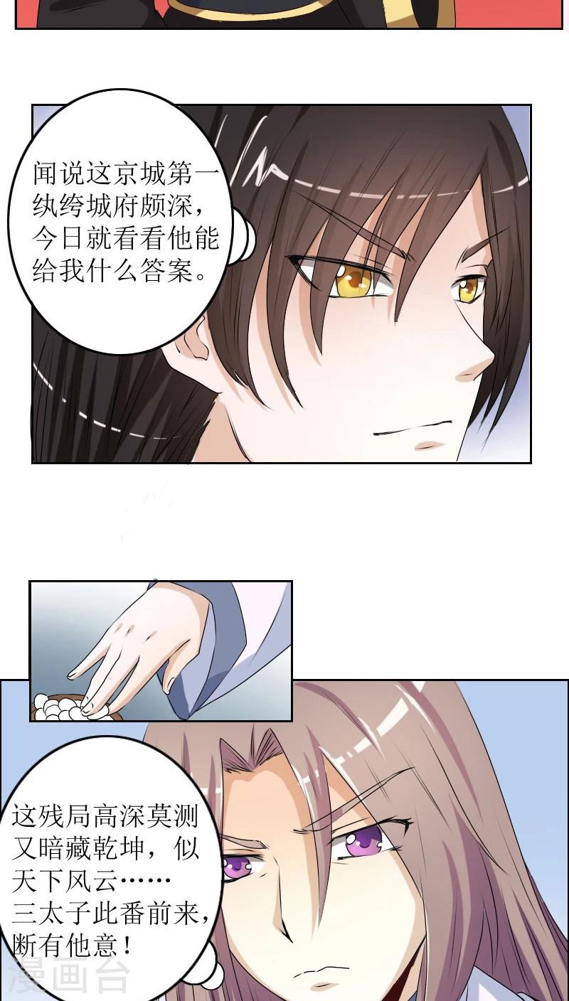 第81话 解局人-第110话