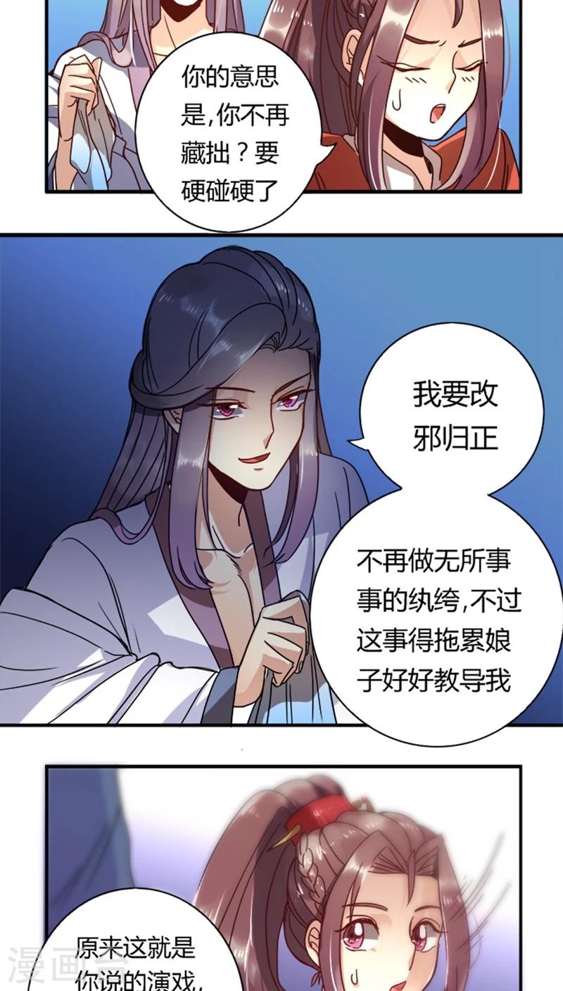 第12话 改邪归正-第12话