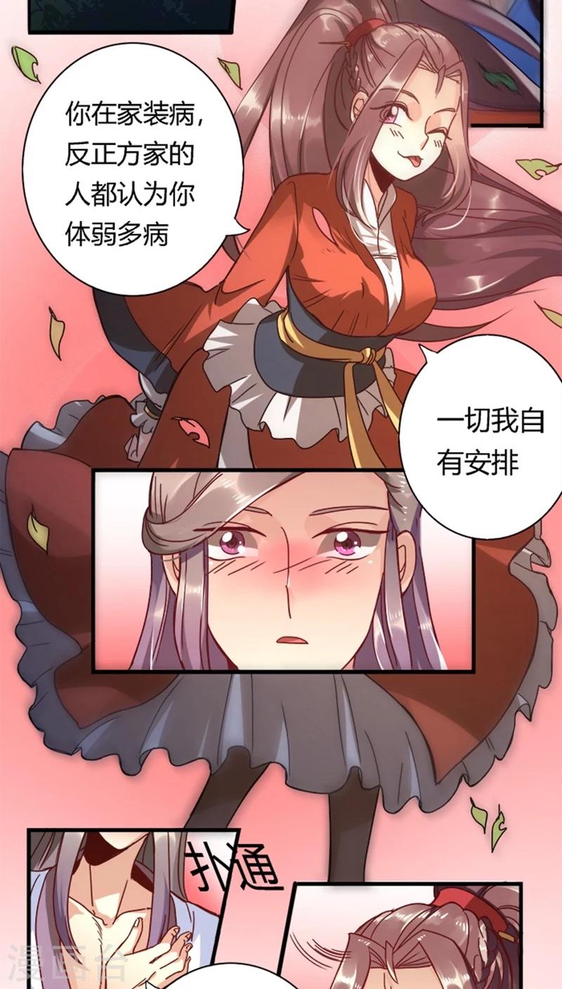 第12话 改邪归正-第12话