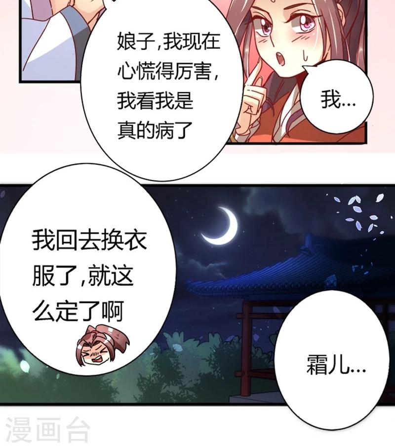 第12话 改邪归正-第12话