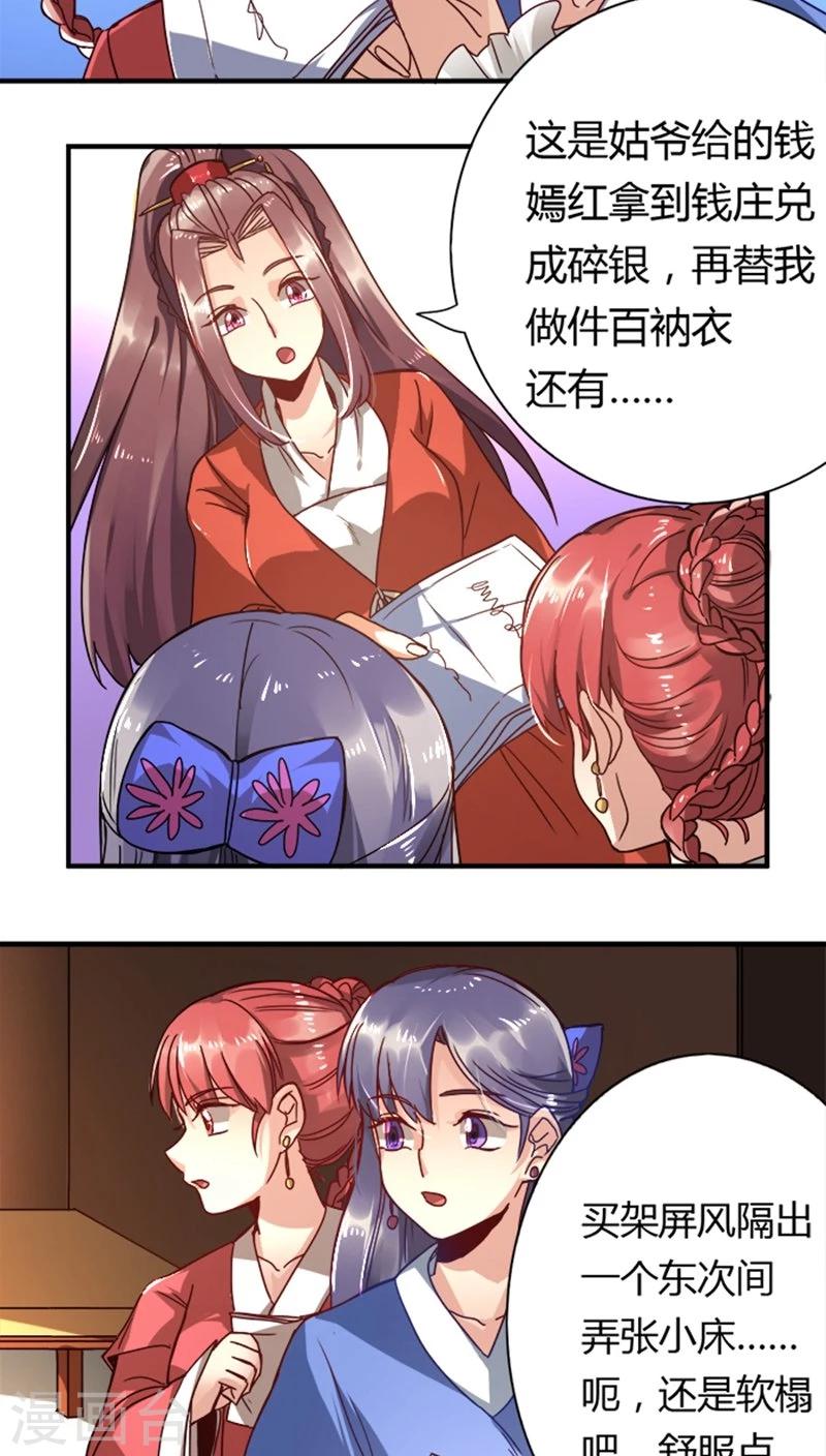 第12话 改邪归正-第12话