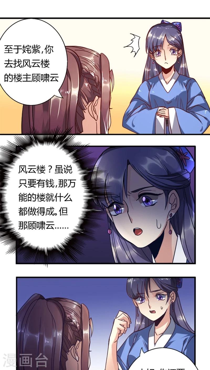 第12话 改邪归正-第12话