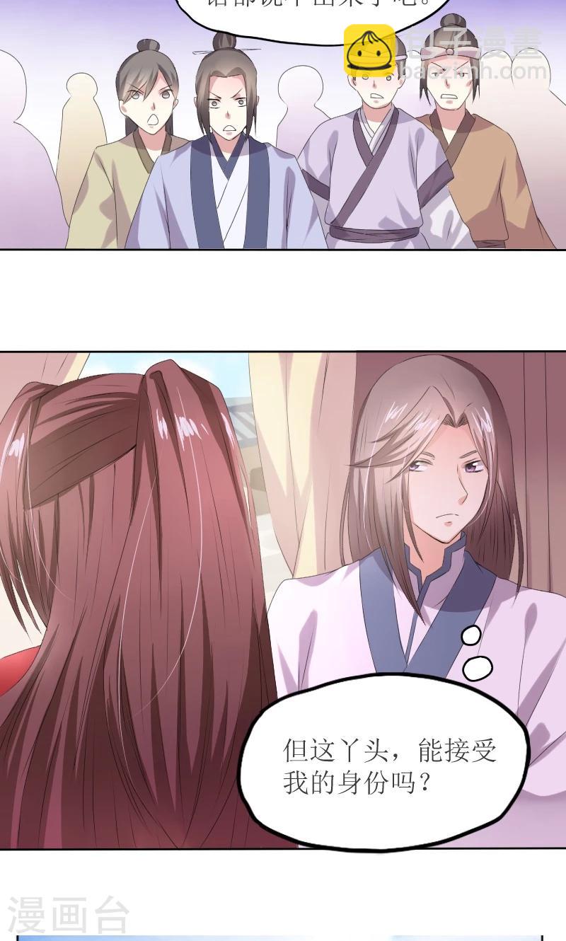 第83话 羞辱-第112话