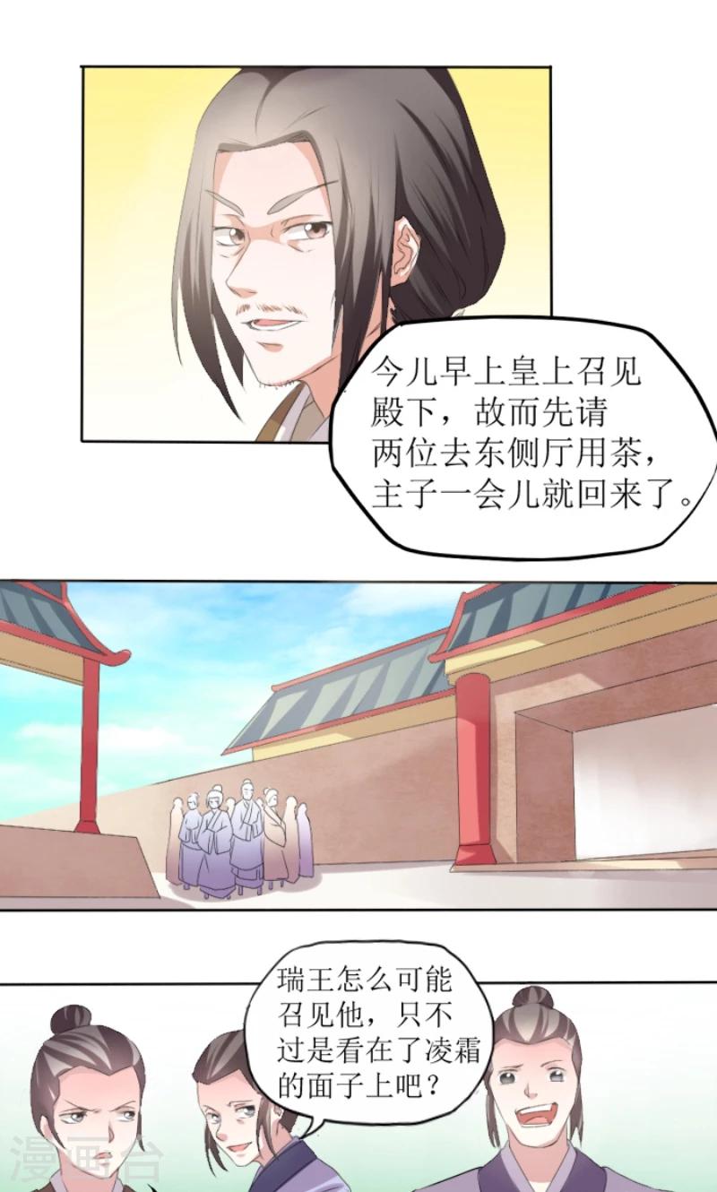 第83话 羞辱-第112话