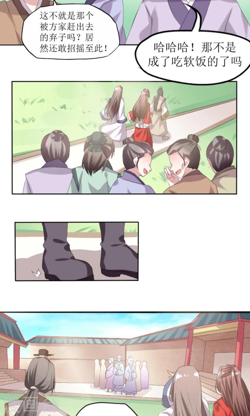 第83话 羞辱-第112话