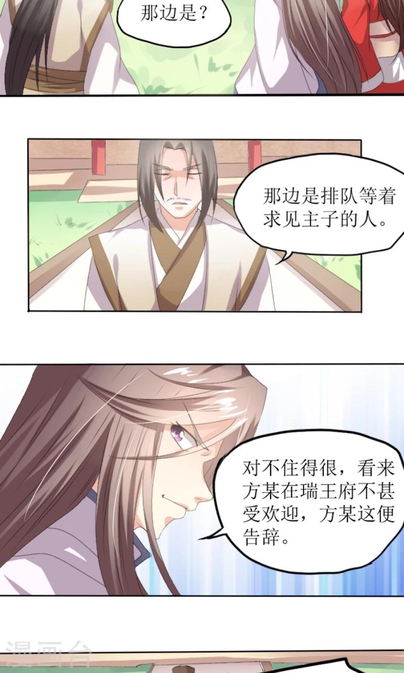 第83话 羞辱-第112话