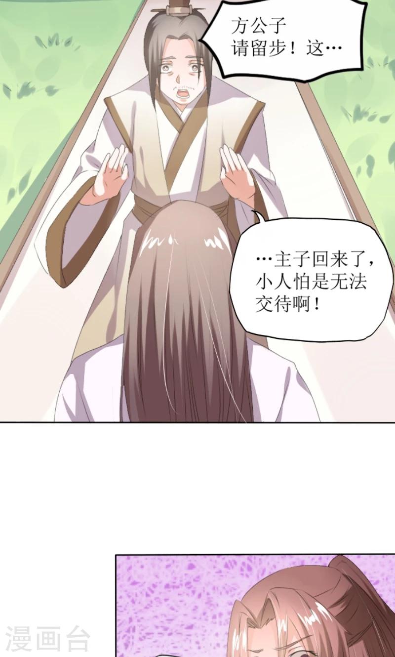 第83话 羞辱-第112话