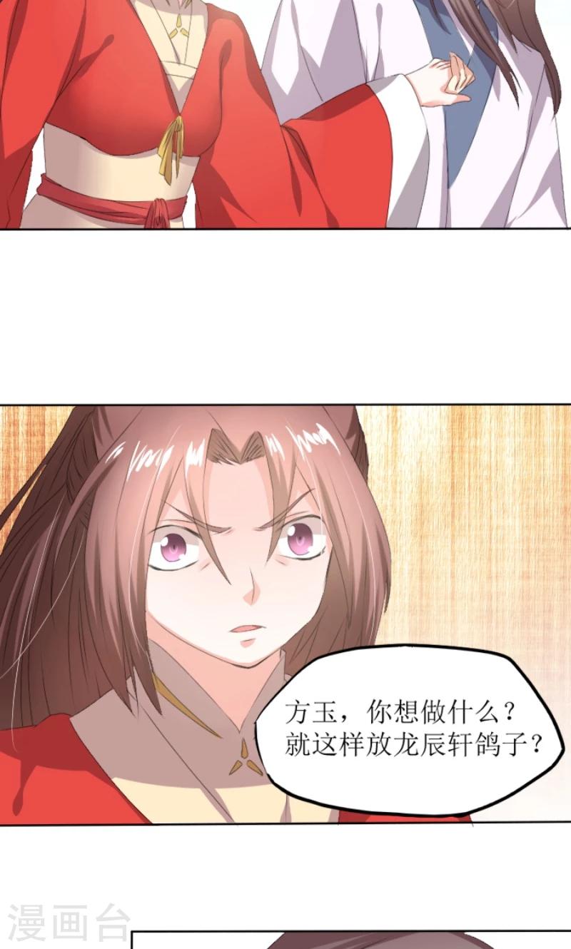 第83话 羞辱-第112话