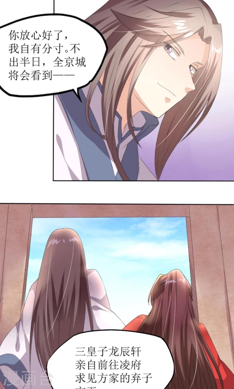 第83话 羞辱-第112话