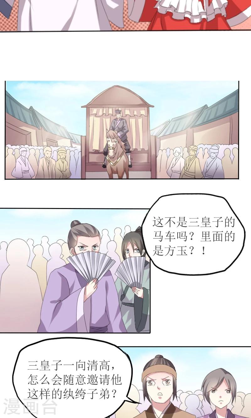 第83话 羞辱-第112话