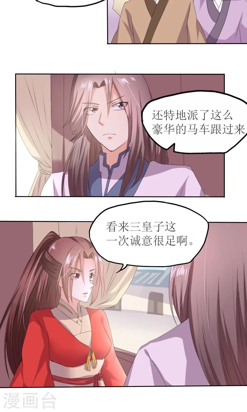 第83话 羞辱-第112话