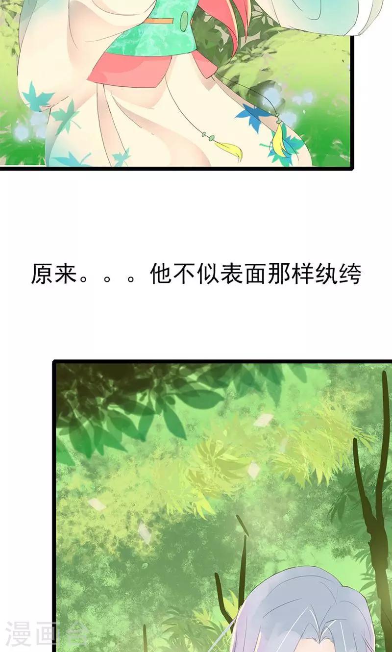 第87话 你们的将军又杀回来了-第116话