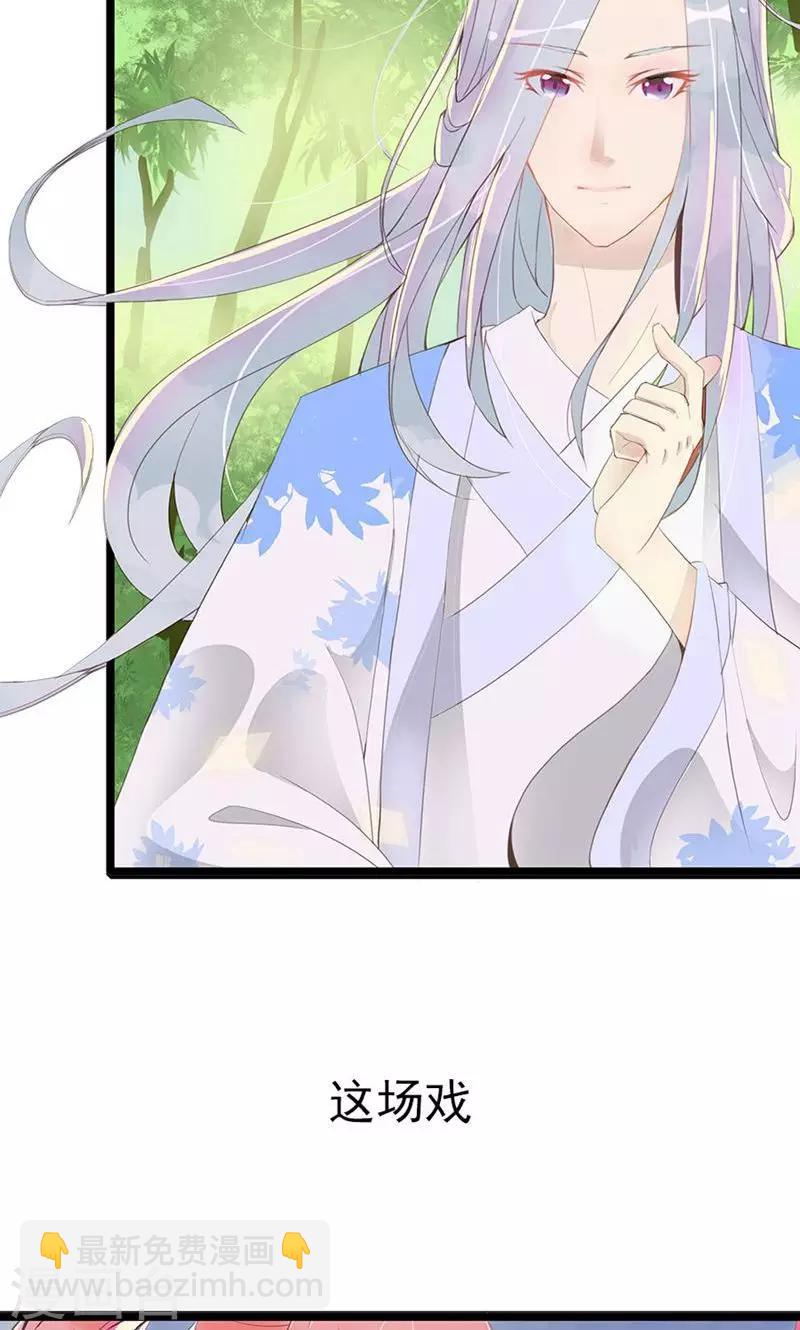 第87话 你们的将军又杀回来了-第116话