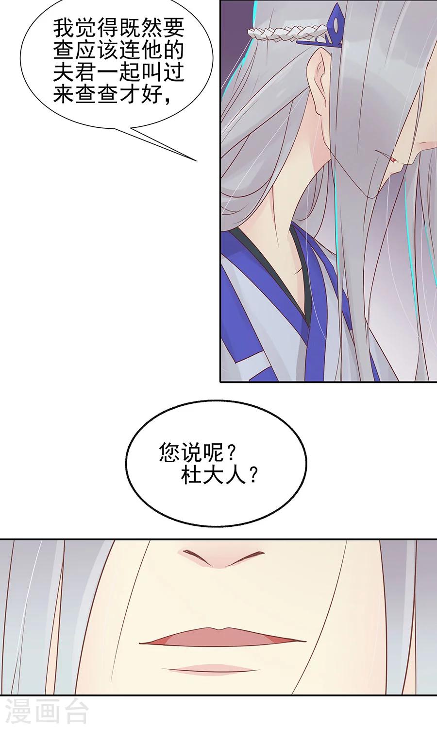 第89话 凌婉被捕-第118话