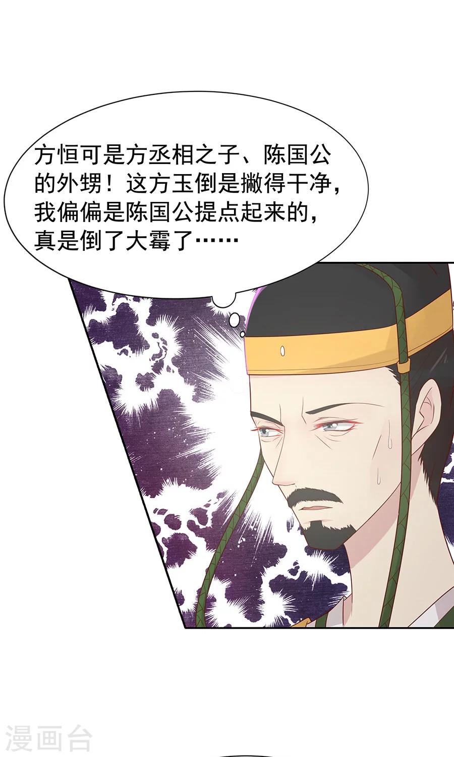 第89话 凌婉被捕-第118话