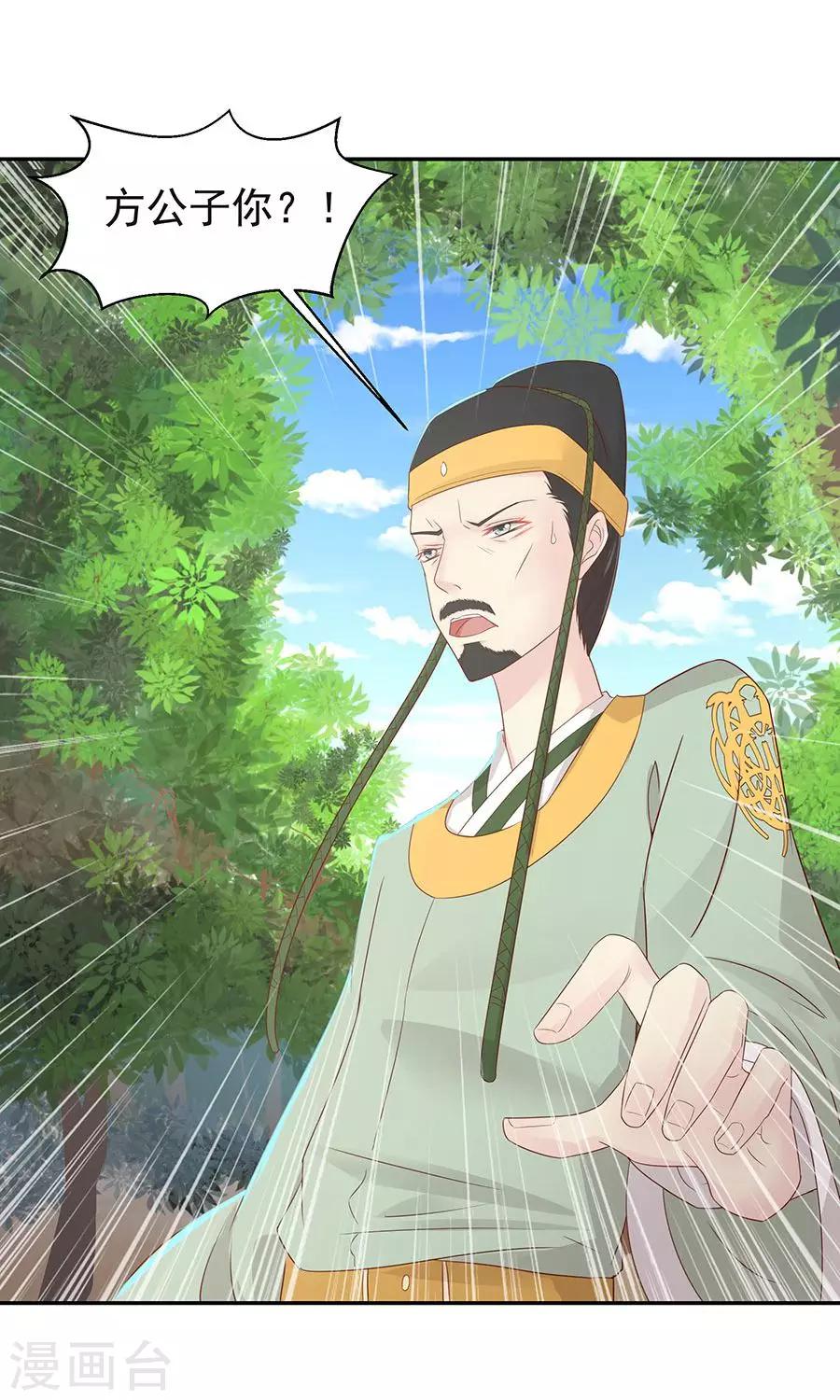 第89话 凌婉被捕-第118话