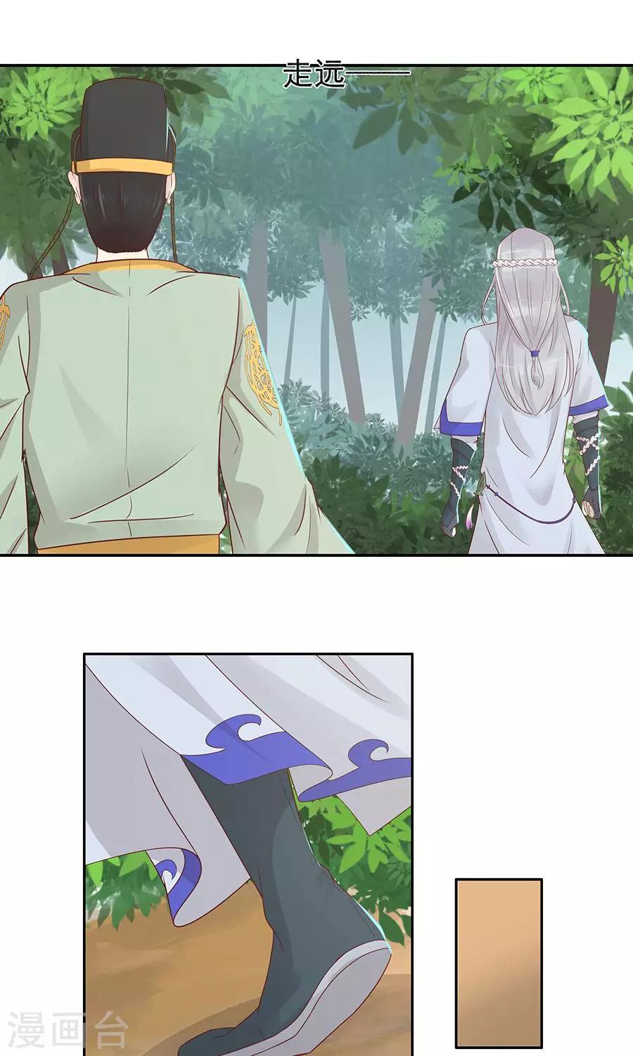 第89话 凌婉被捕-第118话