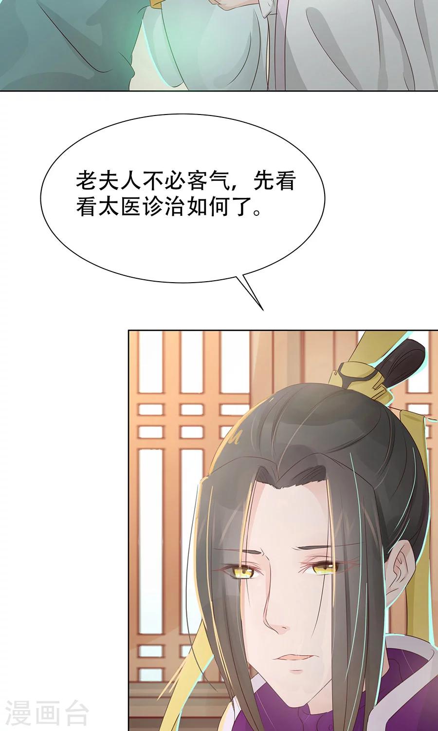 第89话 凌婉被捕-第118话